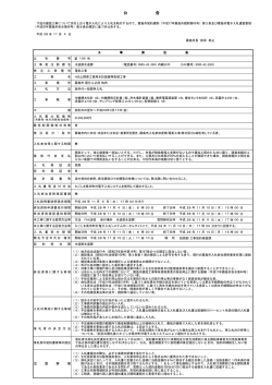 公 告
