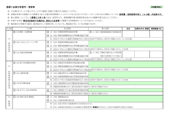 別紙5「許認可・資格等」 [PDFファイル／267KB]