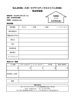 資料 - JSAA