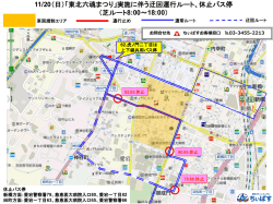 下記のバス停を一時休止（PDF：400KB）