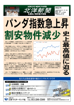 北洋新聞