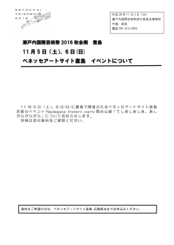 11 月 5 日（土）、6 日(日)