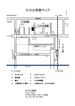 小川公民館マップ