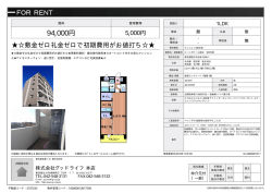 資料PDF - グッドライフ