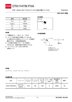 DTA114YMFHA : トランジスタ