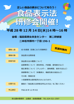 平成 28 年 12 月 14 日(水)14 時～16 時