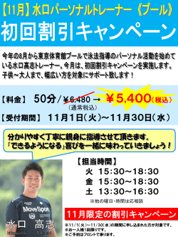 【料金】 50分/￥6,480 → ￥5,400（税込）