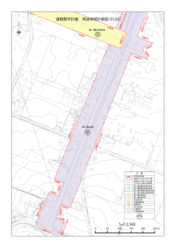 S=1:2,500 遠軽都市計画 用途地域計画図（01,02）