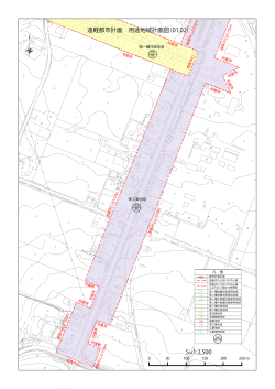 S=1:2,500 遠軽都市計画 用途地域計画図（01,02）