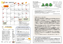 行事・利用予定