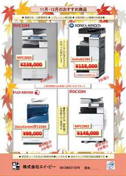 DocuCentreⅣC2260