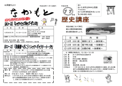 公民館だより 048-882-4695 日 程 内 容 1 12月 2日（金）