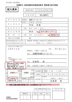 記人見木 - 武蔵野市