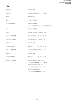 表紙 - 西松建設
