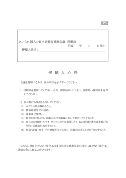 （様式2） [PDFファイル／59KB]