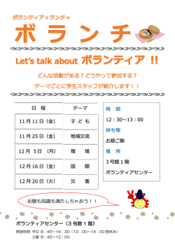 子 ど も 11 月 25 日（金）