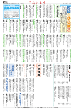 8面（PDF）（PDF：533KB）