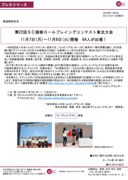 プレスリリースはこちら - 日本ショッピングセンター協会