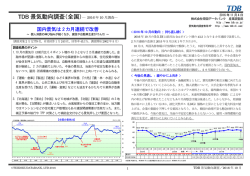 詳細はPDFをご確認ください