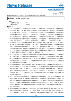 JCR News Release - 日本格付研究所