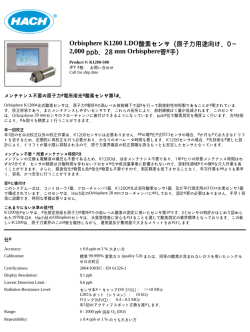印刷 - Hach