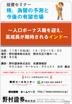 株、為替の予測と 今後の有望市場