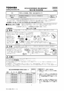 FHTJ-41860L-PD9