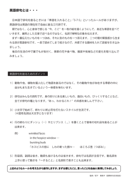 英語俳句とは・・・