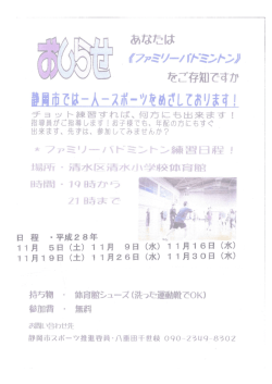 H28清水小広報誌