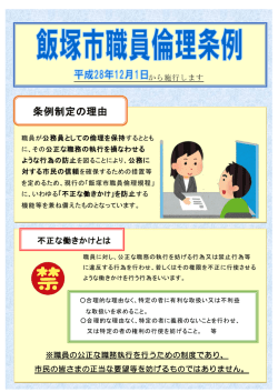 条例制定の理由