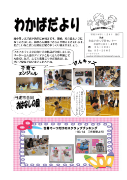 世界で一つだけのスクラップブッキング