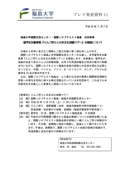 プレス発表資料 11