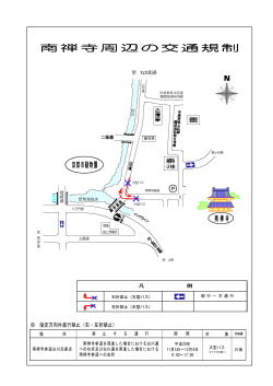 交通規制図（PDF：363KB）