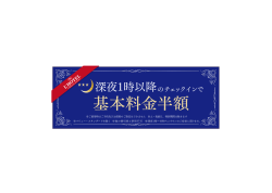 表示する - L`HOTEL