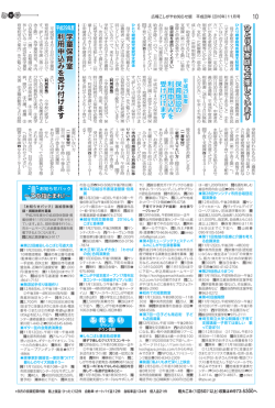学童保育室 利用申込 み を 受 け 付 け ま す