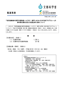 詳しくは本プレスリリースのファイルをご覧ください。