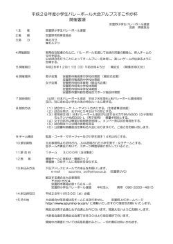 ダウンロード - 安曇野JVC・安曇野VC