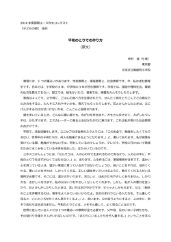 東京都・文京区立駕籠町小学校