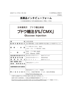 医薬品インタビューフォーム - Pmda 独立行政法人 医薬品医療機器総合