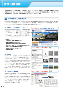 普及･研修啓発 - 日本下水道新技術機構