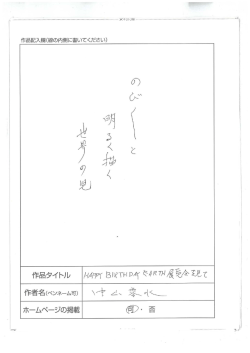 ミナコレ賞