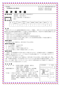 花泉地域 [411KB pdfファイル]