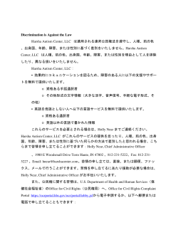 Discrimination is Against the Law Harsha Autism Center, LLC は適用