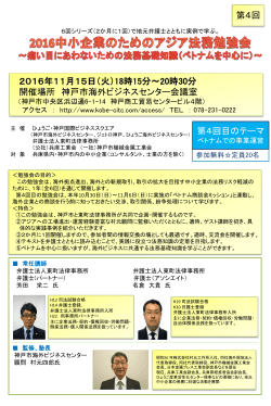 pdfファイル約618KB - 神戸市海外ビジネスセンター