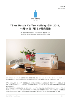 Blue Bottle Coffee Holiday Gift 2016
