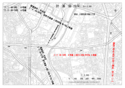 計 画 図（6/9） S=1:2,500