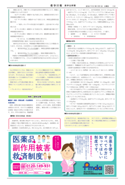 薬事日報