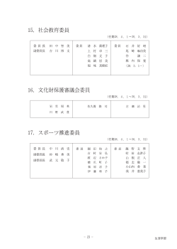 生涯学習 - 精華町