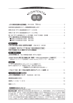 上原様 FAX 枚 初・二・三・四・五・六