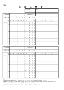 別紙1（PDF：78KB）